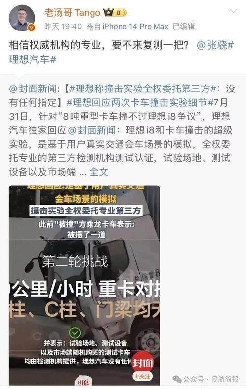 理想员工爆料视频最新版,最新爆料视频深度解析