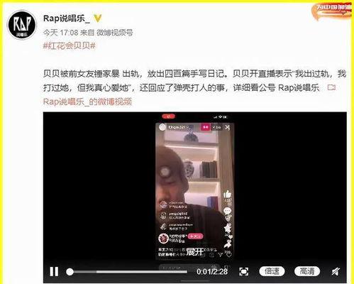 佩鑫直播爆料事件真相视频,真相背后的惊人内幕  第2张