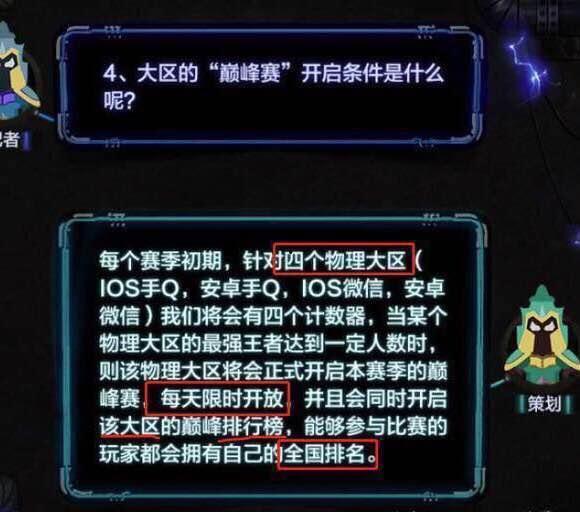s10赛季最新爆料,神秘英雄崛起，战局风云再起！  第2张