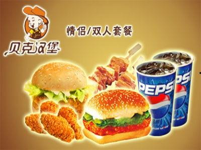 贝克汉堡采访爆料视频,内部员工揭秘真实经营幕后 第3张 贝克汉堡采访爆料视频,内部员工揭秘真实经营幕后 第3张