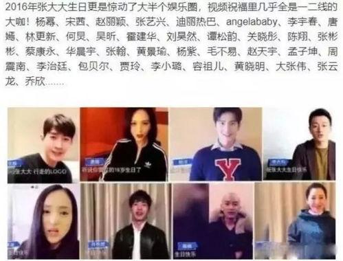 娱乐圈爆料真相大全,揭秘明星背后的真实故事 第3张 娱乐圈爆料真相大全,揭秘明星背后的真实故事 第3张