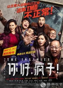 《疯子》在线观看,揭秘疯狂世界,探寻人性深渊 第2张 《疯子》在线观看,揭秘疯狂世界,探寻人性深渊 第2张