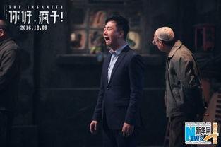 《疯子》在线观看,揭秘疯狂世界,探寻人性深渊 第3张 《疯子》在线观看,揭秘疯狂世界,探寻人性深渊 第3张