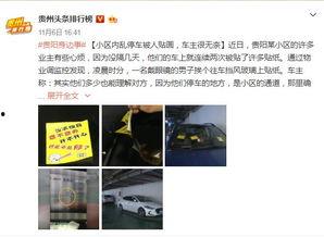 贵阳吃瓜爆料视频曝光是真的吗,贵阳吃瓜爆料视频真实性揭秘 第3张 贵阳吃瓜爆料视频曝光是真的吗,贵阳吃瓜爆料视频真实性揭秘 第3张