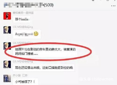 近期网友爆料新闻有哪些,近期热点新闻大盘点  第3张