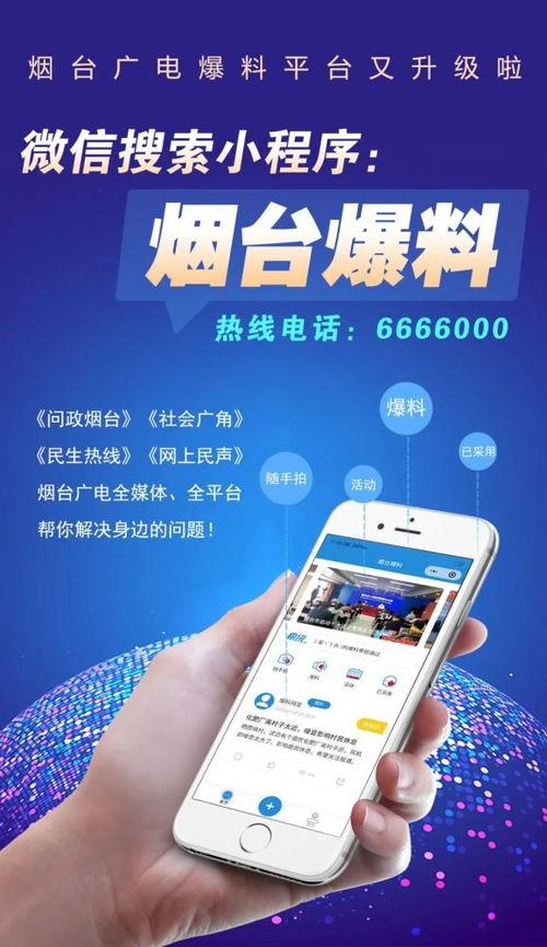 小程序全网最新爆料平台,小程序全网最新爆料平台，带你领略行业前沿动态