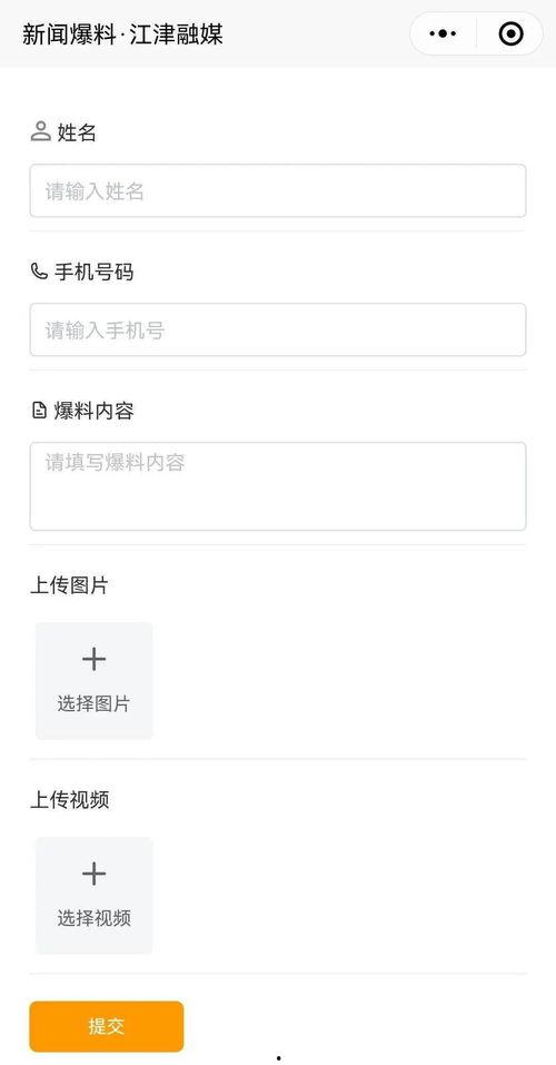 小程序全网最新爆料平台,小程序全网最新爆料平台，带你领略行业前沿动态  第2张