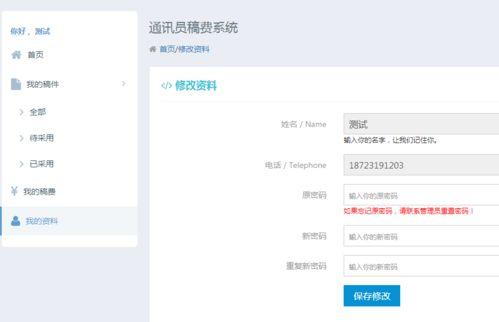 小程序全网最新爆料平台,小程序全网最新爆料平台，带你领略行业前沿动态  第3张