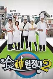 幸福远征队在线观看,一场追寻内心幸福的旅程  第2张