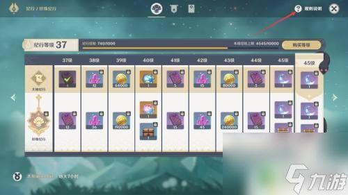 原神3.8卡池爆料视频,新角色与限定武器大揭秘！  第3张