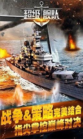 超级战舰在线观看免费,星际争霸，勇者无畏！  第2张