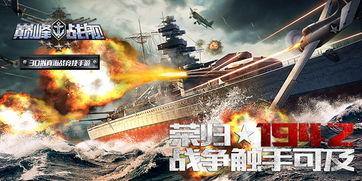 超级战舰在线观看免费,星际争霸，勇者无畏！  第3张