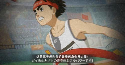 青春哥奥义图爆料视频大全,视频大全带你领略热血青春风采