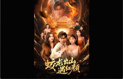 出山 在线观看,在线观看，揭秘神秘世界的大门  第3张