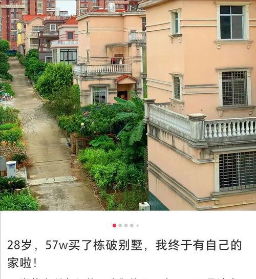 爆料农村房屋改造视频,焕新乡村生活新篇章