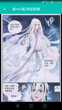 斗破动漫最新爆料大全 第2张 斗破动漫最新爆料大全 第2张