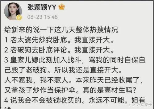 葛斯齐最新爆料录音大s,大S真实一面曝光 第2张 葛斯齐最新爆料录音大s,大S真实一面曝光 第2张