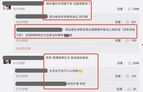 娱乐圈吃瓜微博号是什么,揭秘明星幕后故事 第3张 娱乐圈吃瓜微博号是什么,揭秘明星幕后故事 第3张