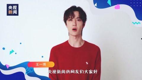 王一博新闻爆料视频,精彩瞬间与幕后故事 第3张 王一博新闻爆料视频,精彩瞬间与幕后故事 第3张