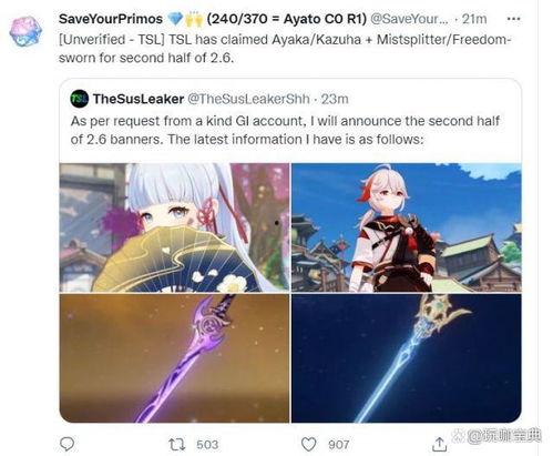 草神人物爆料视频大全集,人物爆料视频全集深度解析  第2张