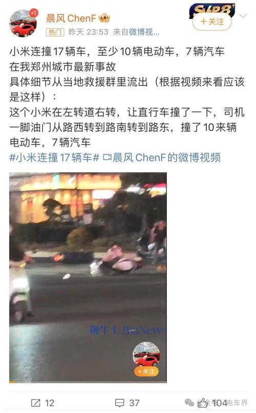 爆料被撞博主视频大全,被撞博主视频大全引发网友热议 第2张 爆料被撞博主视频大全,被撞博主视频大全引发网友热议 第2张