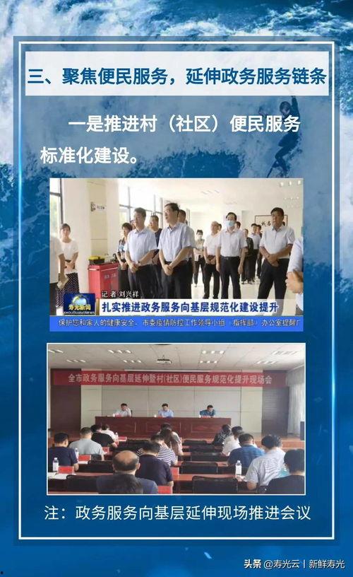寿光新闻爆料网最新事件,XX事件引发社会关注  第2张