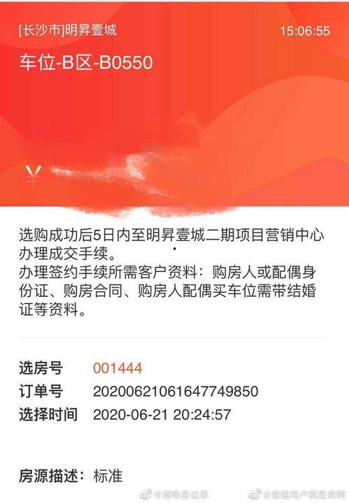 长沙身边事爆料最新消息,XX事件引发关注，详情即将揭晓