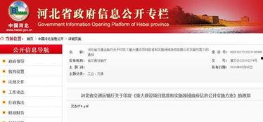 河北新闻爆料,揭秘某地突发事件背后的真相