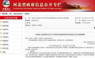 河北新闻爆料,揭秘某地突发事件背后的真相 第3张 河北新闻爆料,揭秘某地突发事件背后的真相 第3张