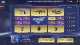 cfm夺宝活动最新爆料,神秘大奖等你来拿！  第2张