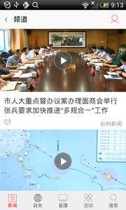 台州最新爆料事件,揭秘背后惊人真相  第2张