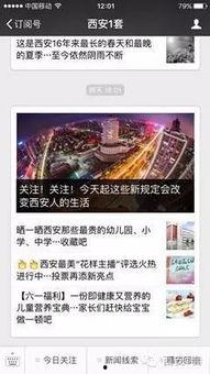 三江新闻爆料热线,聚焦民生，倾听民声  第3张