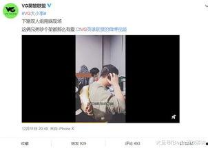 蔡俊凡爆料视频,事件背后惊人真相