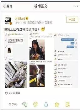 微博爆料偷拍事件视频,隐私边界再引热议 第2张 微博爆料偷拍事件视频,隐私边界再引热议 第2张