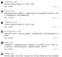 新闻爆料需要花钱吗现在,是否需要花钱？  第2张