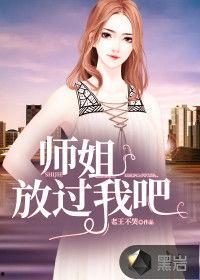 娱乐圈师姐爆料事件小说 第2张 娱乐圈师姐爆料事件小说 第2张