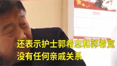 郭威事件爆料视频播放下载,揭秘事件背后真相  第3张