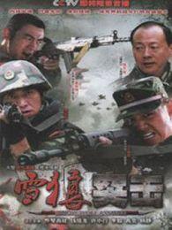 突击在线观看,揭秘紧张刺激的军事对决