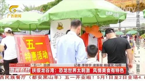 广西最新爆料视频新闻网,视频新闻网揭示惊人内幕  第2张