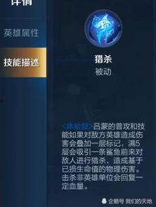 吕蒙技能视频爆料,视频爆料揭示战场霸主新战术  第3张