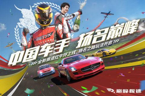 巅峰极速国庆最新爆料,最新爆料揭秘国庆活动亮点  第2张