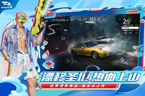 巅峰极速国庆最新爆料,最新爆料揭秘国庆活动亮点  第3张