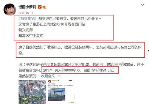 营销号最新爆料网站,营销号最新爆料网站，独家内幕大公开！  第3张