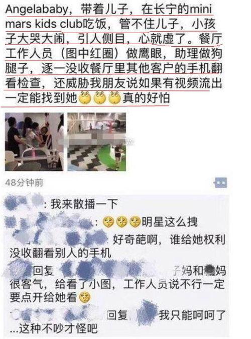 小孩照片爆料视频怎么做,背后真相与网络舆论的反思  第2张