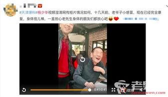 网友爆料杨少华视频播放,播放量飙升  第3张