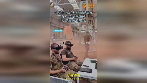 乌克兰内部爆料视频,乌克兰内部爆料视频揭露惊人内幕