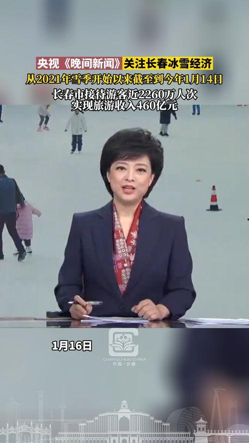 央视新闻长春爆料,详情令人震惊