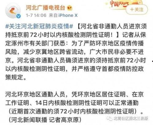 直击河北燕郊最新爆料,直击河北燕郊发展新篇章  第2张