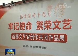 国庆期间的爆料新闻,揭秘国庆期间十大热点事件  第3张