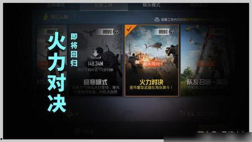 吃鸡主播新爆料视频,吃鸡主播带你探秘游戏幕后秘密  第2张